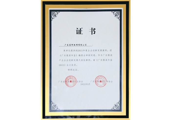 ��ϲ�㶫ά��������Ʒ��vic�������޹�˾21�����ҵ�����������������������㶫������2022��ȫ����¼